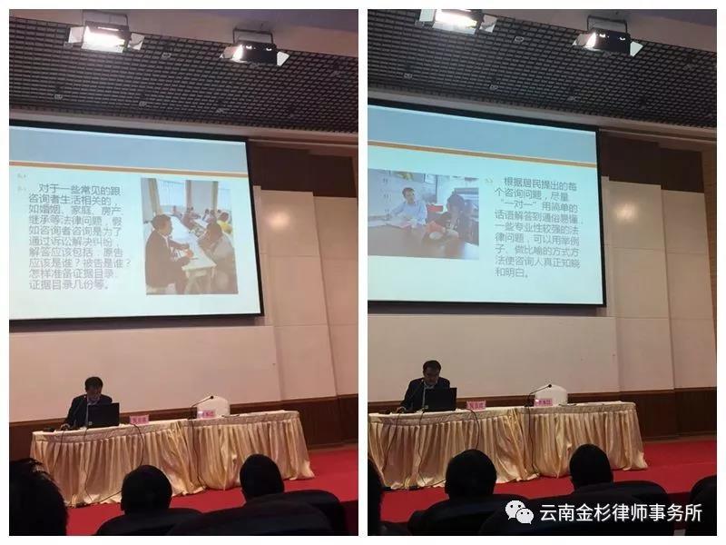 “一社区一法律服务员”工作业务培训会